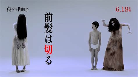 《贞子VS伽椰子》上了5个新广告 | 机核