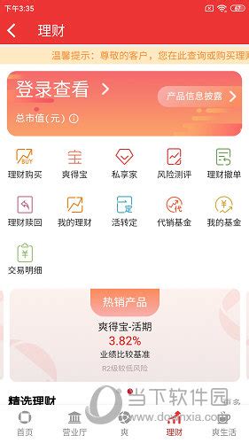 贵阳银行app官方下载|贵阳银行 V2.2.8 安卓版 下载_当下软件园_软件下载