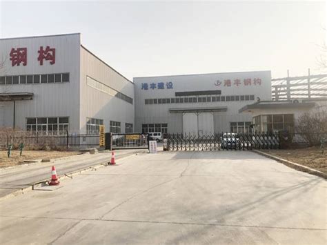 天津市港丰建筑安装工程有限公司招聘信息-钢结构招聘网