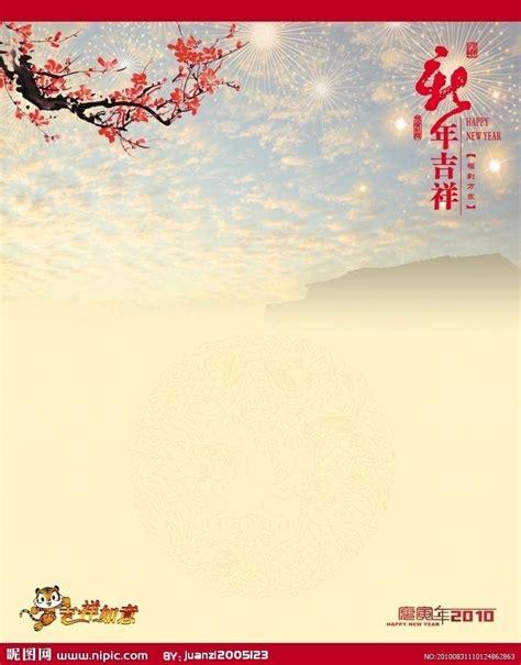 2010年新年画矢量图__节日庆祝_文化艺术_矢量图库_昵图网nipic.com