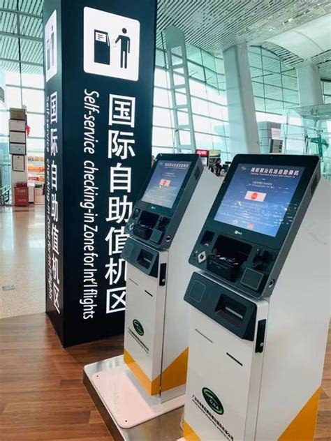 图片 揭阳潮汕机场正式上线国际自助值机服务_民航资源网