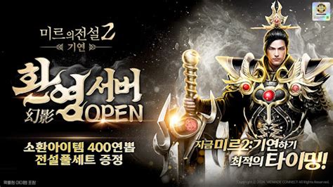 The Legend of Mir 2: Destiny – Apps on Google Play