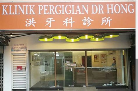Dr Matthew Hong Dental Clinic (Taman Abad, Johor Bahru) - 洪牙科診所 ...