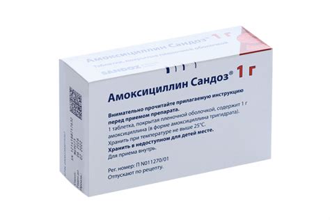 Амоксициллин Сандоз 1000 мг, 12 шт, таблетки покрытые пленочной ...