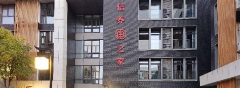 北京恭和家园通过五星级养老服务评定-养老天地
