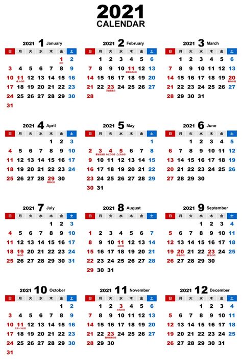 Jahreskalender 2021 Deutschland | Jahres kalender, Jahreskalender, Kalender