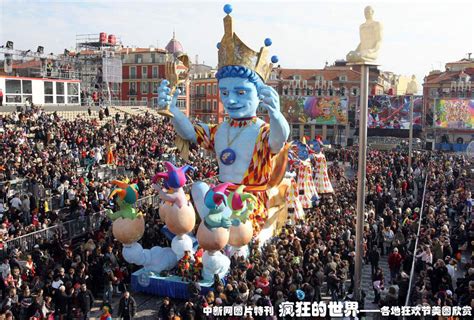 高清：世界各地狂欢节美图欣赏-搜狐新闻