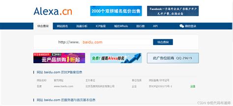 Alexa HTTP 的图像结果