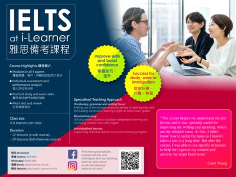 成人英語課程 – i‑Learner Education Centre