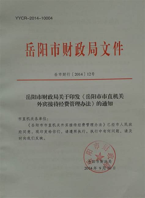 曹普华主持召开2023年市委外事工作委员会全体会议 岳阳要闻 华声在线岳阳频道