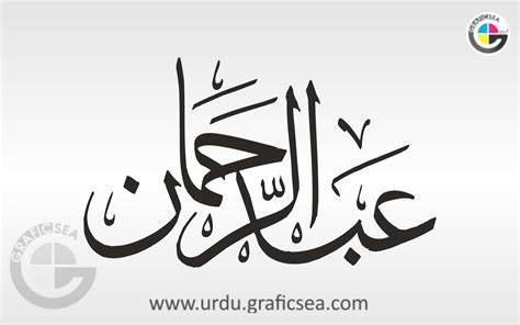 Abdul-rahman-name-in-arabic-calligraphy Calligraphy Words,, 56% OFF