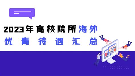 科学网－海外优青！深圳超算期待您的加入！