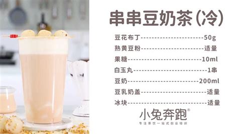 北京4月奶茶上新！10款新品推荐，居然还有杯串串奶茶_其他冲饮_什么值得买