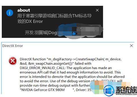 教你解决Win10上玩战地4出现DirectX Error DX错误的问题 - 系统族