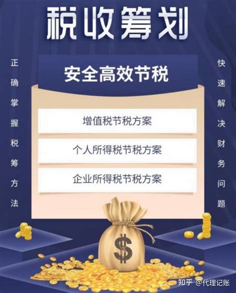 惠州代理记账报税—公司不做账报税的后果 - 知乎