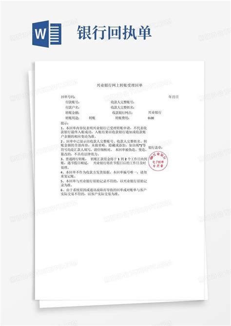 如何导出重庆银行电子回单(PDF文件) - 自记账