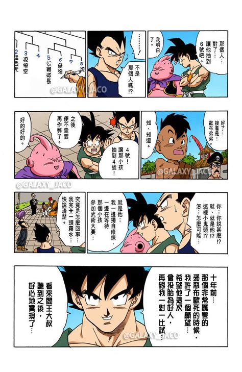 粤语动画片龙珠超全131集 Dragon Ball Super粤语版 - 粤动画