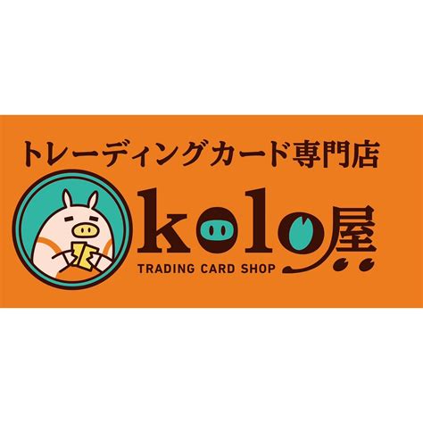 ABOUT | kolo屋