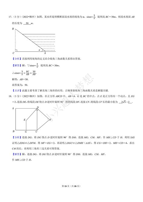 广东一模2023数学真题及答案解析(图片版)