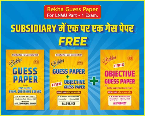 LNMU PART 1 VVI Guess QUESTIONS Paper DOWNLOAD 2023 (B.A, B.SC, B.COM ...