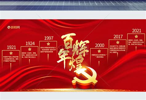 1921-2021中国共产党简史-党的一大到十九大发展历程PPT课件含完整内容.pptx - 中天文库