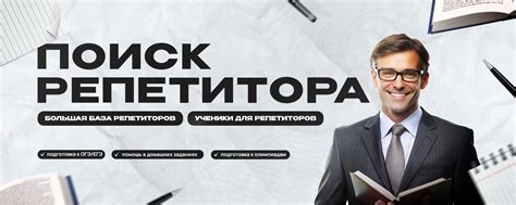 Где найти репетитора - вакансии, ученики | Мы - ведущий агрегатор ...