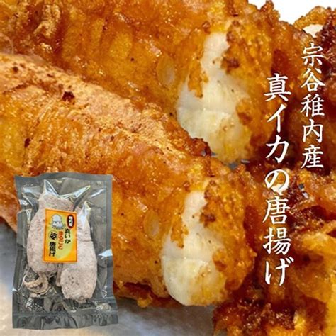 真イカの唐揚げ 2尾入 稚内産 北海道 海鮮フライ | 北海道めし