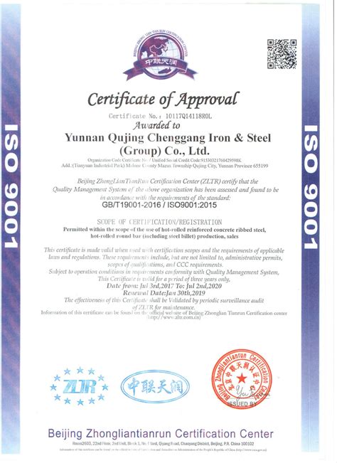 质量管理体系认证证书-荣誉证书-朗析仪器（上海）有限公司
