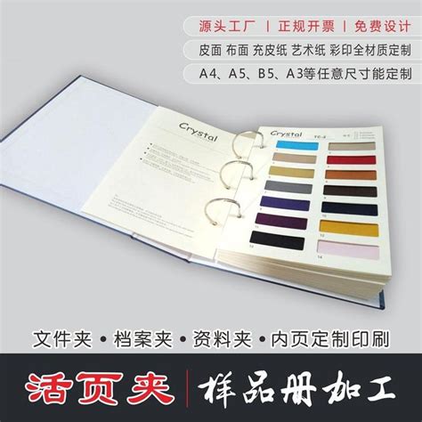 样品册_杭州宏畔纸塑包装有限公司