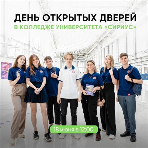 Колледж «Сириус» | ВКонтакте