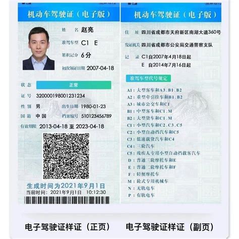 @湘潭人，电子驾驶证申领不成功，问题可能出在这里！_湘潭市_照片_发证