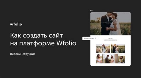 ⭐️Скидка 50% на Wfolio⭐️