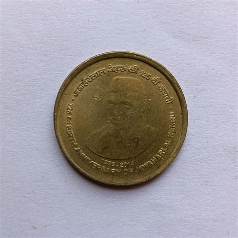 2014 5 Rupees Coin - 125th Birth Anniversary of Jawaharlal Nehru