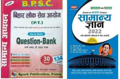 Spark Bihar Lok Seva Aayog (P.T.)Up To Date Question Bank Year 1992 To ...