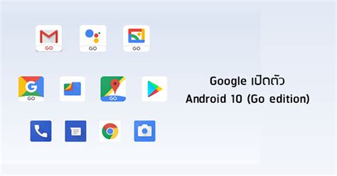 Android 10 Go 的图像结果