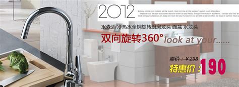 卫浴banner|网页|运营设计|jianming123456 - 原创作品 - 站酷 (ZCOOL)
