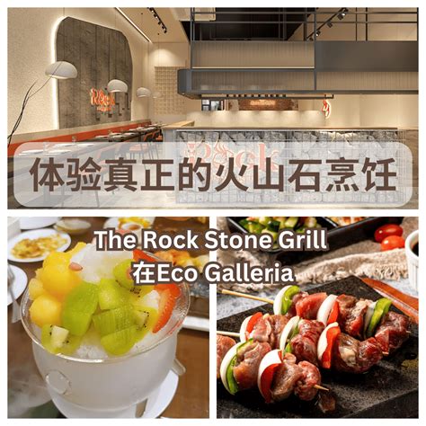 从火山石上的烹饪到丰盛的配菜自助 - "The Rock Stone Grill" 。 | WoW Johor