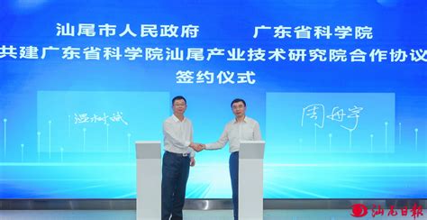 广东省科学院智能制造研究所陈杰的联系方式