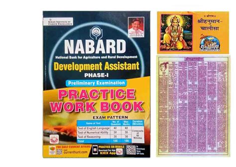 Amazon.in: Buy Kiran NABARD Development Assistant Phase I Preliminary ...