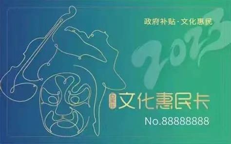 2022年唐山市文化旅游惠民卡（实体卡）这样申购→