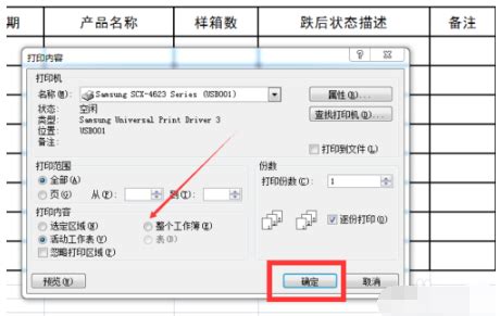 打印店价格表设计图__广告设计_广告设计_设计图库_昵图网nipic.com