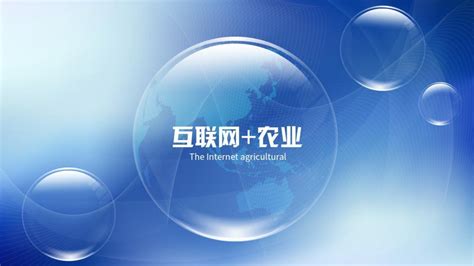 依托互联网+农业转型 让农业快速迎来发展机遇 - 行业新闻 - 北京东方迈德科技有限公司