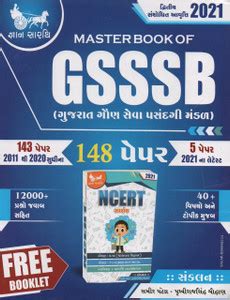 Master Book Of GSSSB 148 - Gyan Sarthi: Buy Master Book Of GSSSB 148 ...
