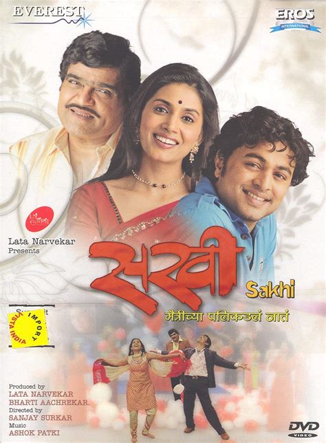 Sakhi: Amazon.in: Ashok Saraf, Sonali Kulkarni, Subodh Bhave, Makrand ...