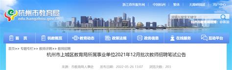 杭州市教育局召开全市成人教育工作会议