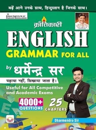 English Grammar for all By Dharmendra Sir (Hindi Medium) (4134) : KICX ...