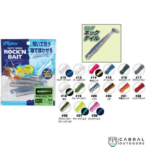 Owner Cultiva Tasty Worm Rock ‘N Bait RB-5 Ring Kick Tail | 3inch | 6p ...