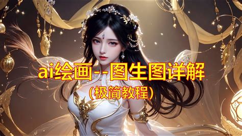 Ai 作图 的图像结果