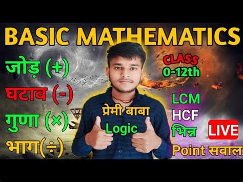 Math Basic Clear 的图像结果