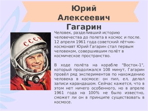 "Известные космонавты" - Коррекционная школа - Презентации - 2 класс